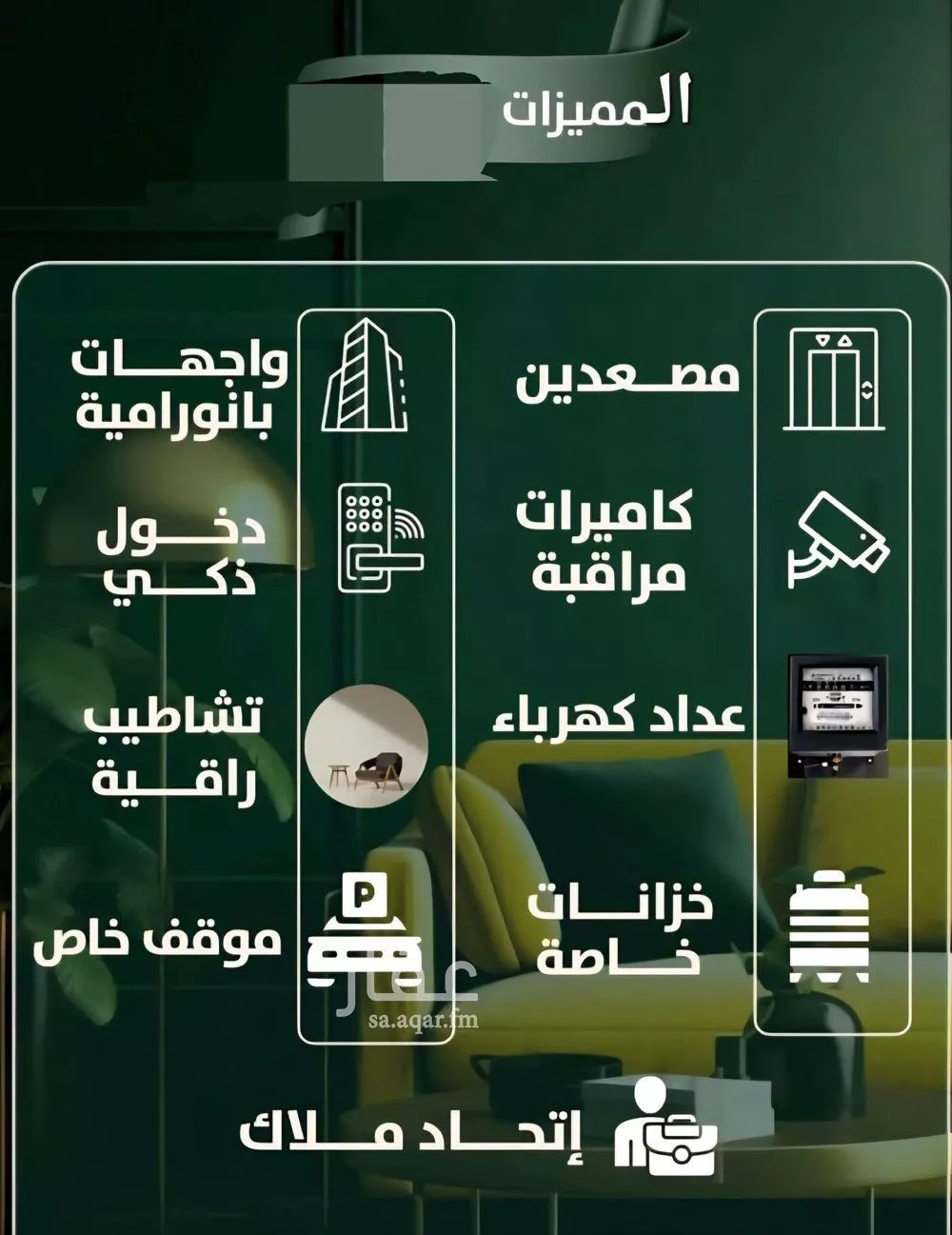 شقة 3 غرف في الصفا 4