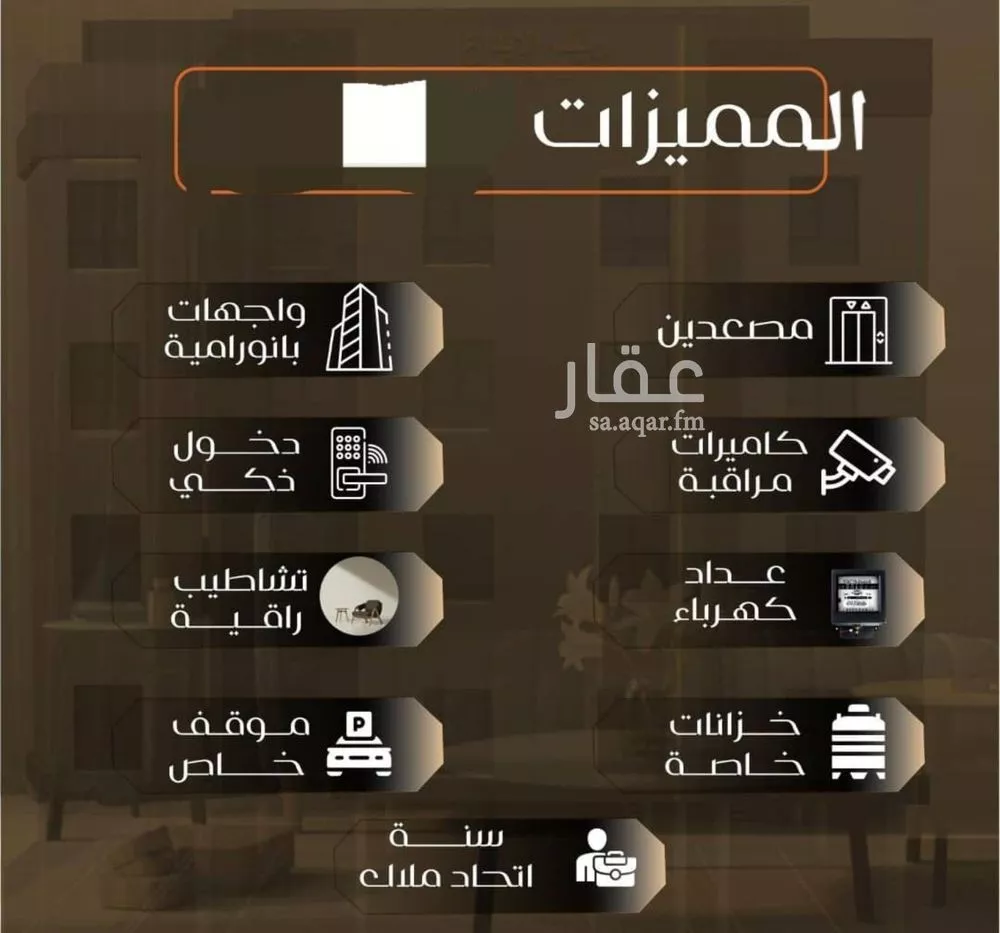 شقة 3 غرف في الصفا 3