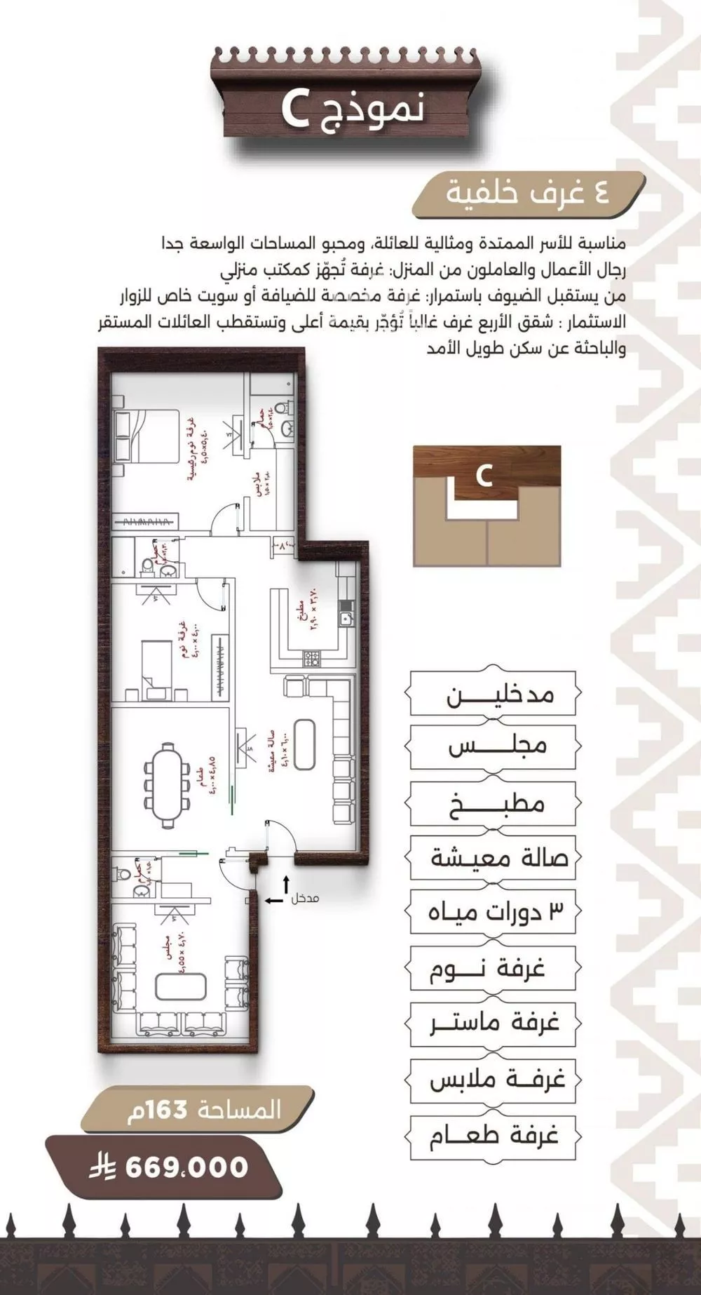 شقة 4 غرف في النعيم 2