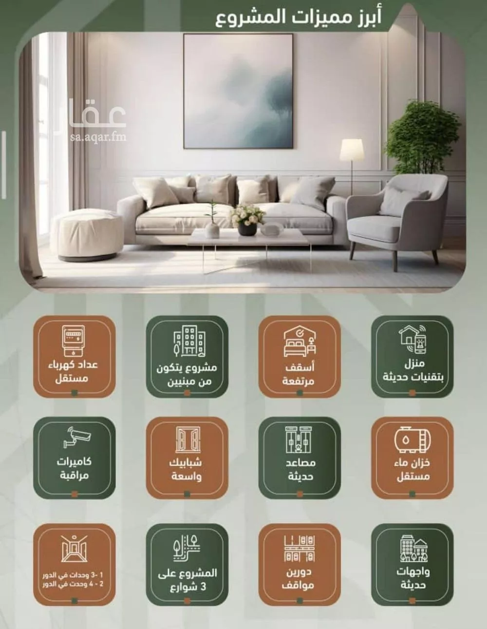 شقة 3 غرف في الشرفية 3