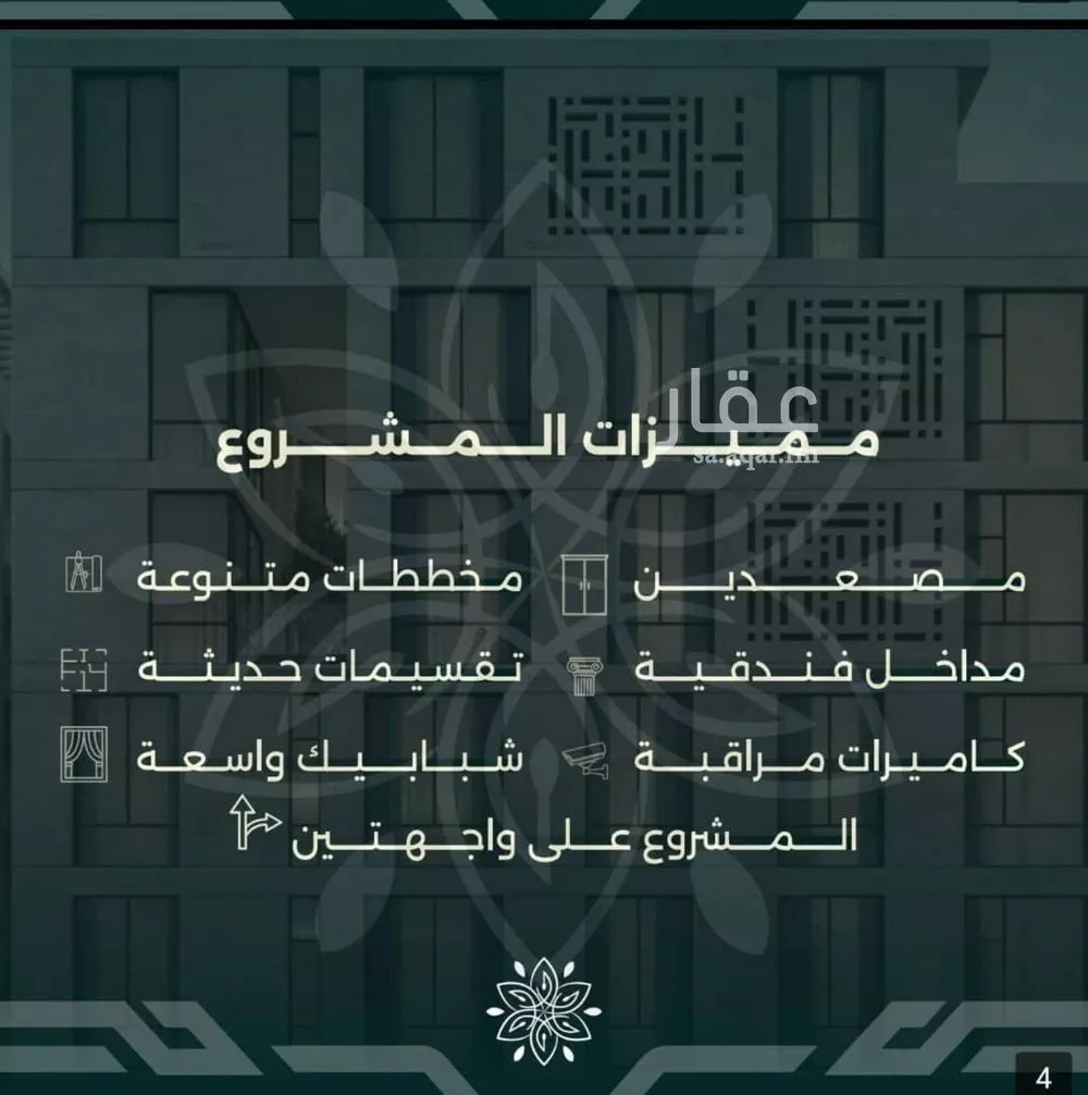 شقة 5 غرف في الشرفية 5