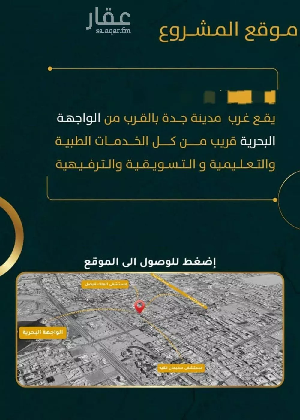 شقة 3 غرف في الروضة، جدة 7