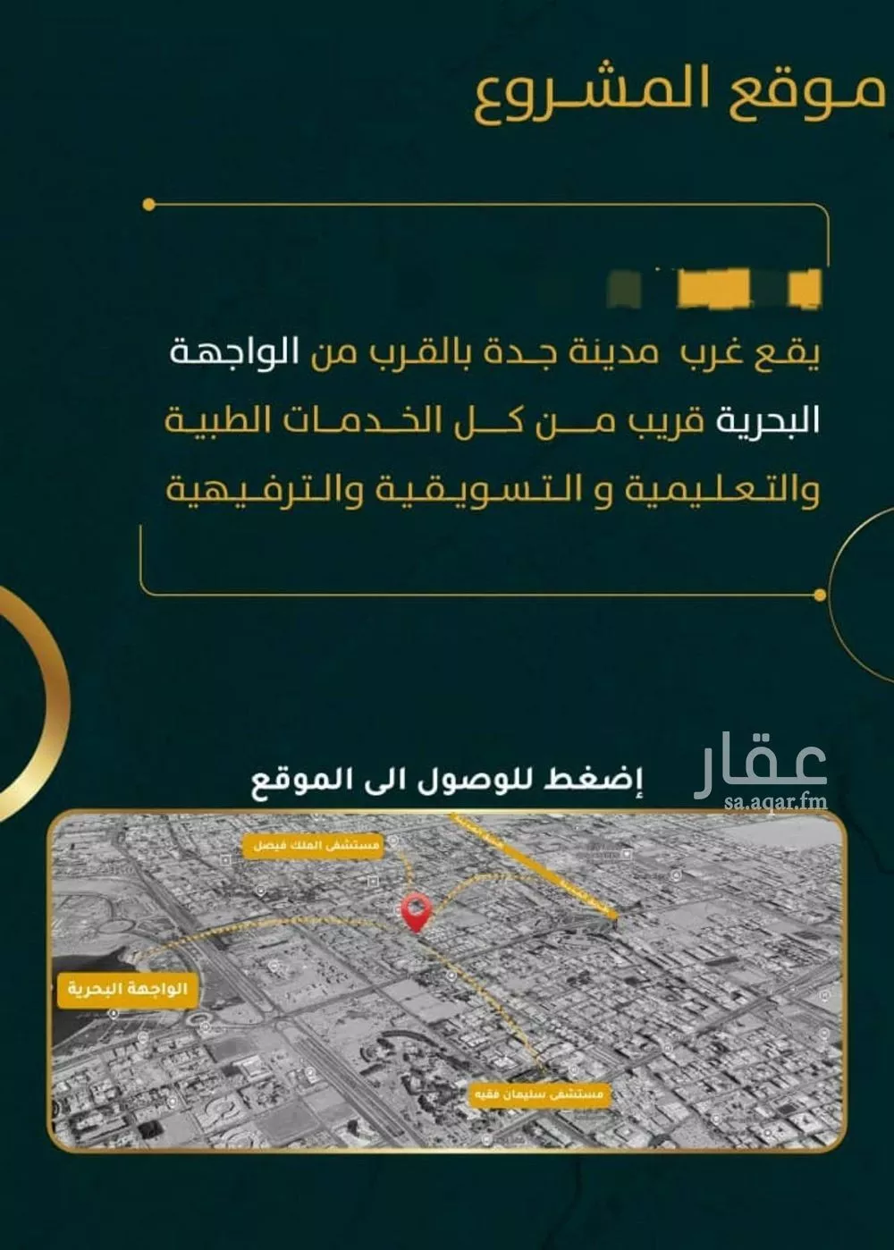 شقة 3 غرف في الروضة، جدة 8