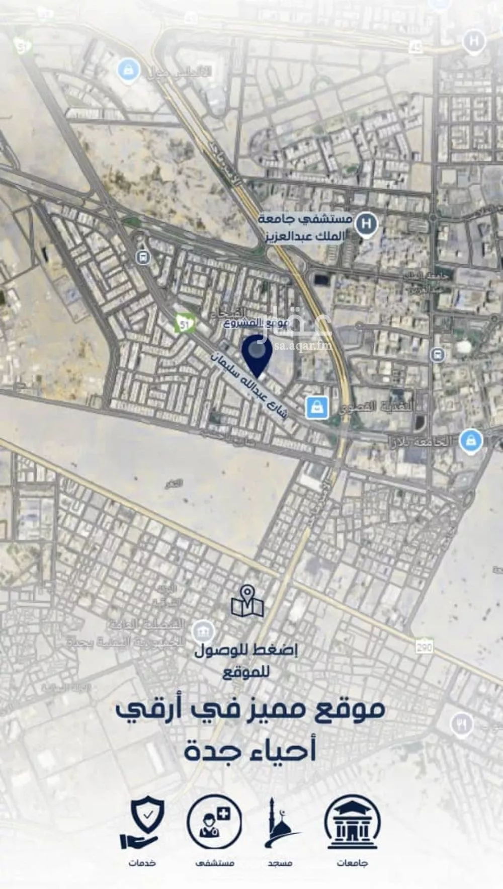 شقة 5 غرف في الفيحاء 5