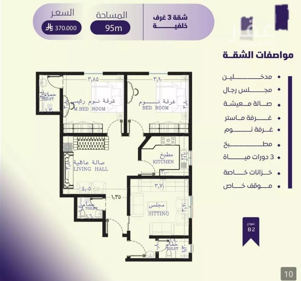 شقة 3 غرف في الصفا 2