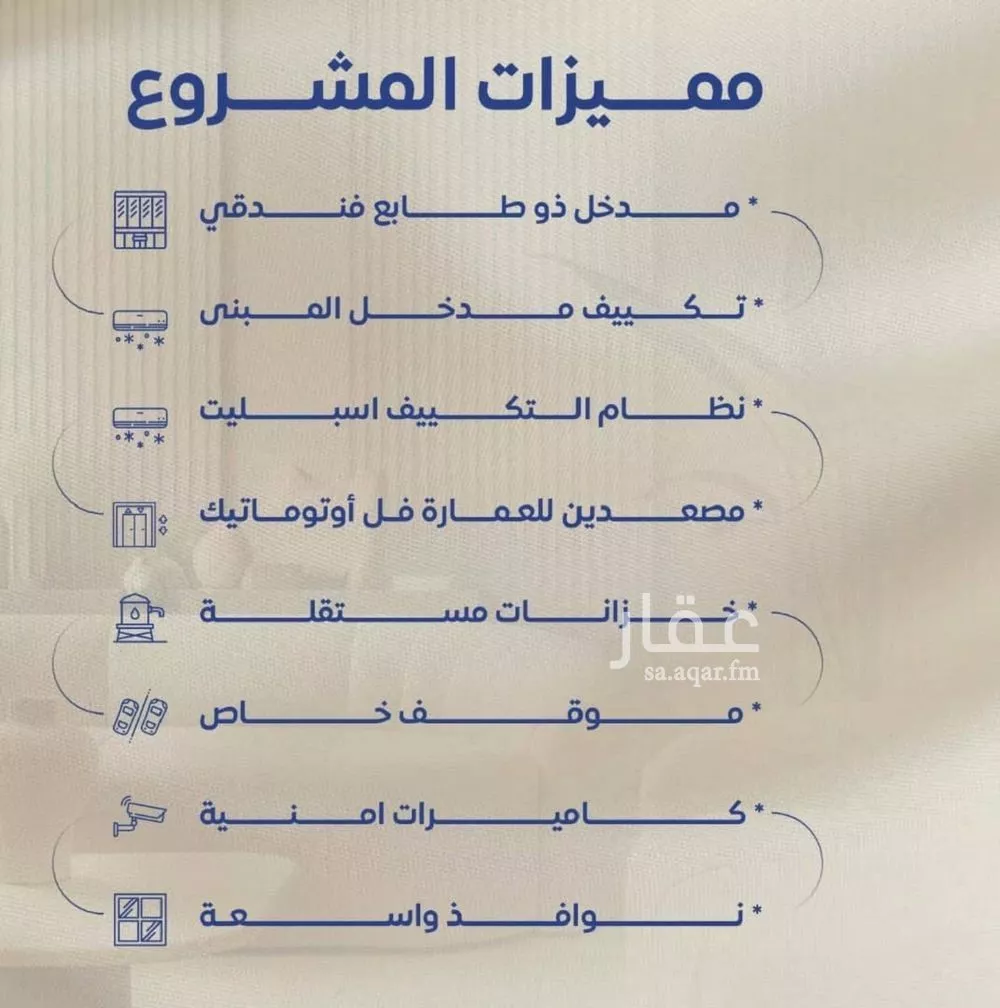 شقة 3 غرف في النزهة 4