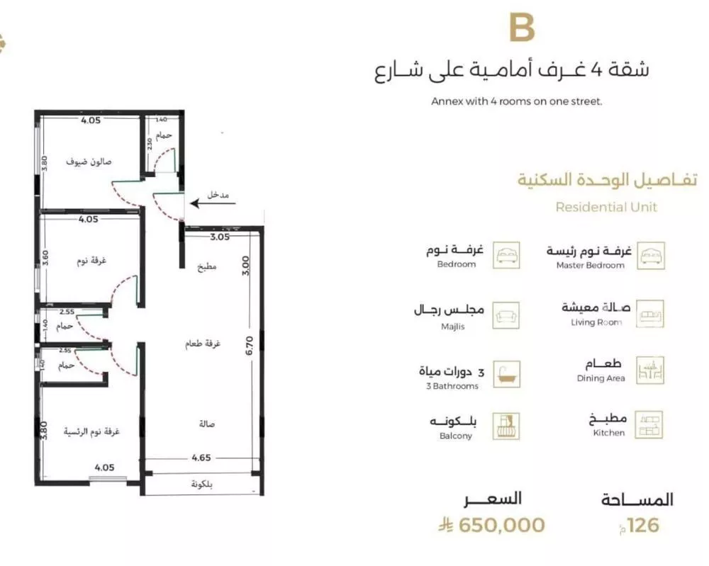 شقة 4 غرف في السلامة 2