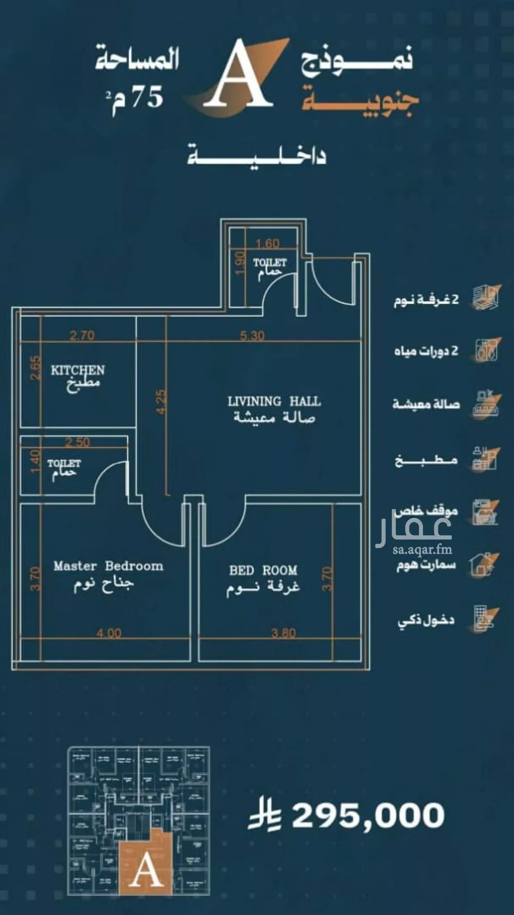 شقة 2 غرف في الربوة 2