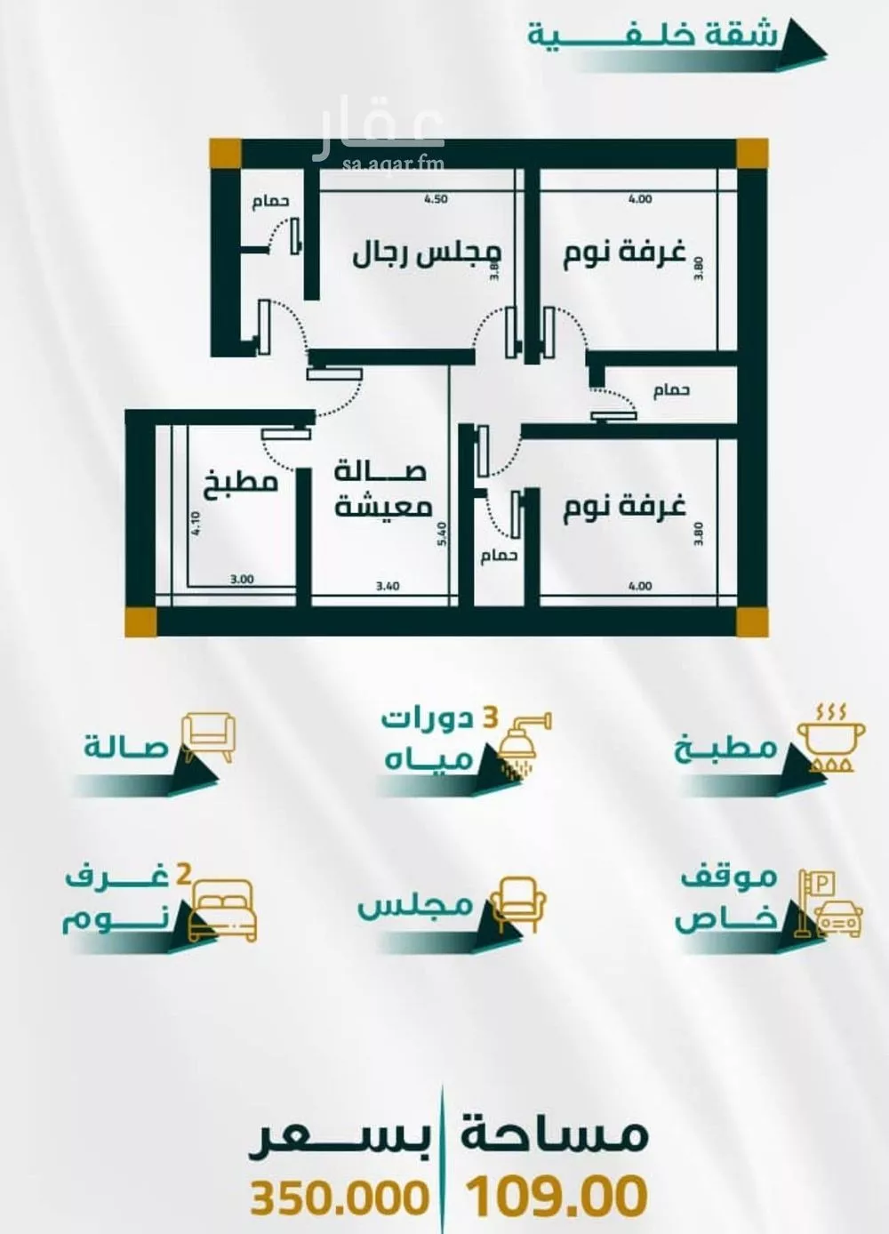 شقة 3 غرف في الفيحاء 2