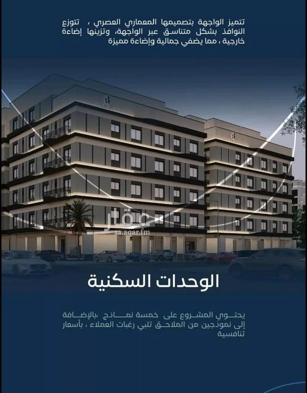 شقة 3 غرف في مشرفة 1