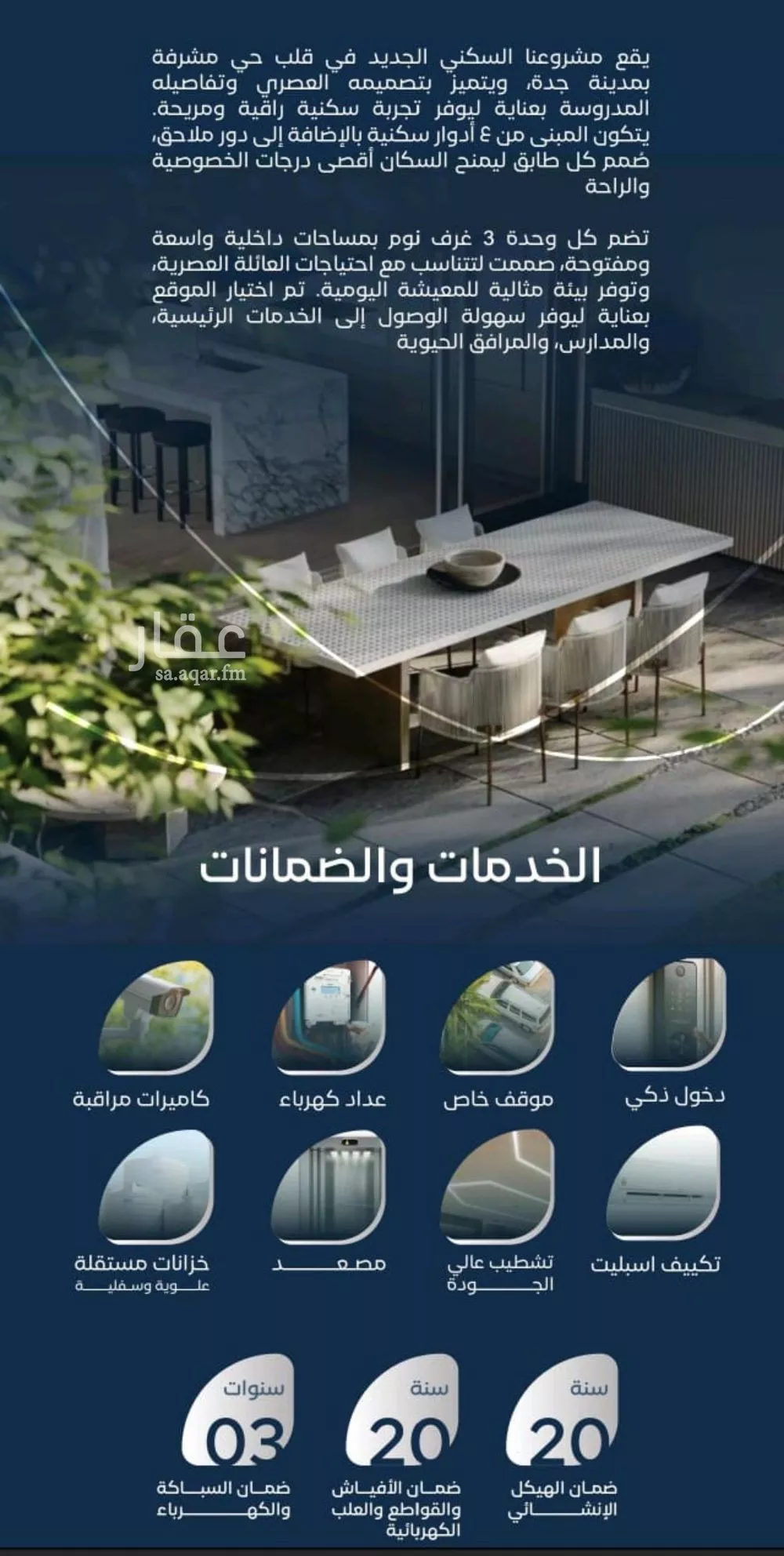 شقة 3 غرف في مشرفة 5