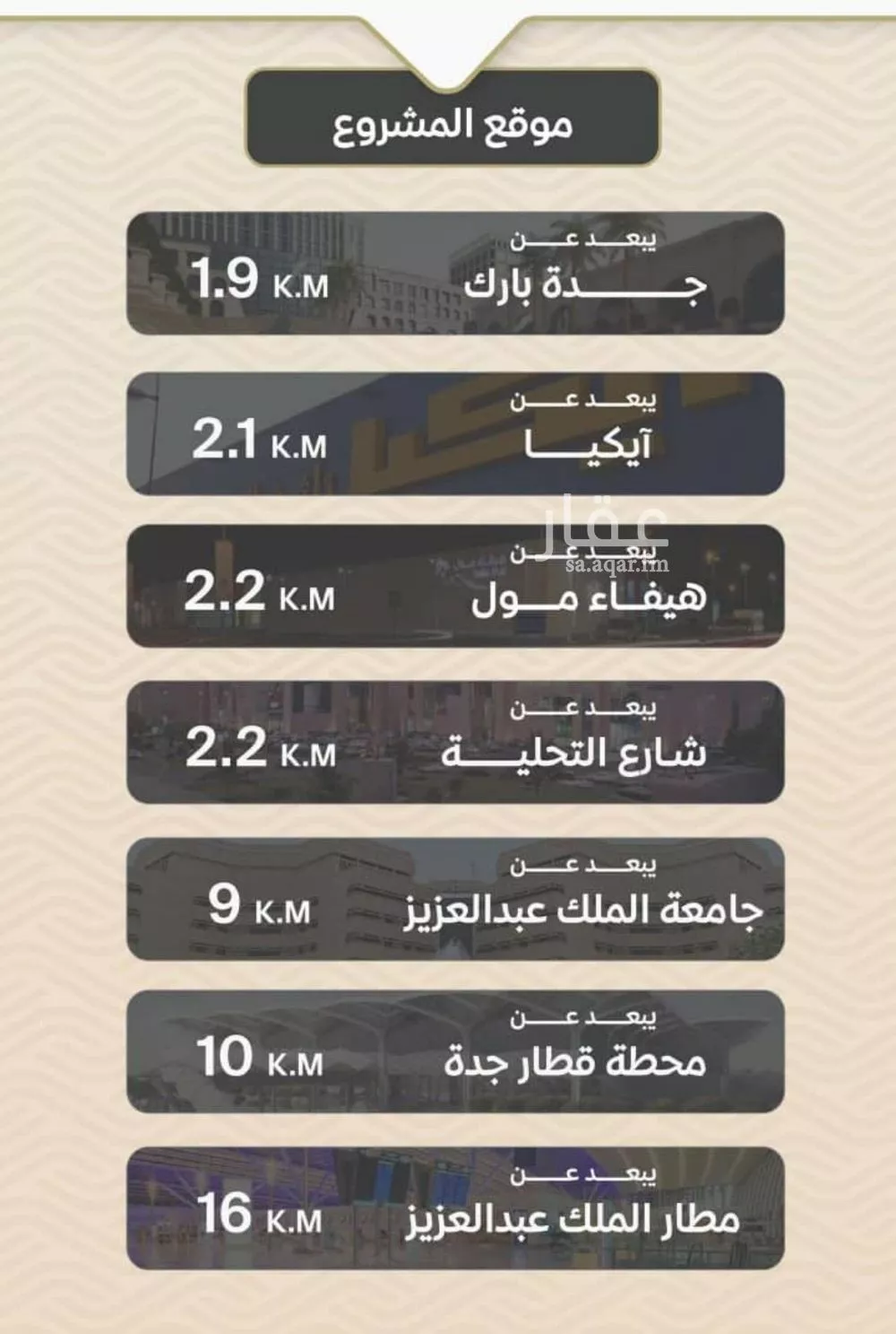 شقة 3 غرف في مشرفة 5