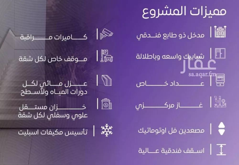 شقة 3 غرف في المروة 3