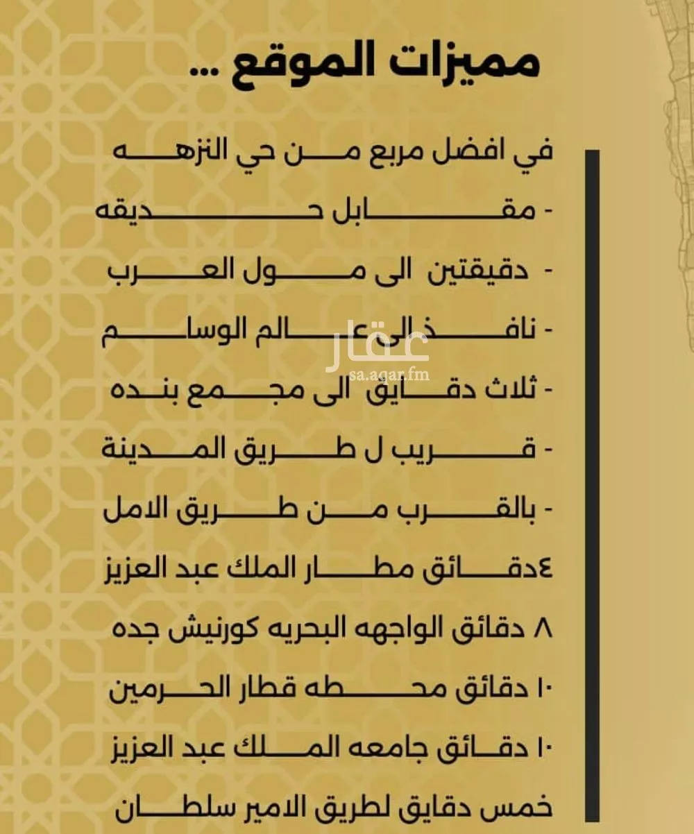 شقة 4 غرف في النزهة 2