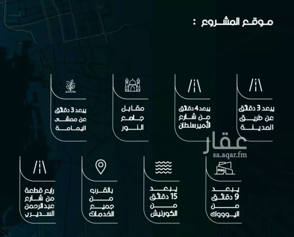 شقة 3 غرف في السلامة 5