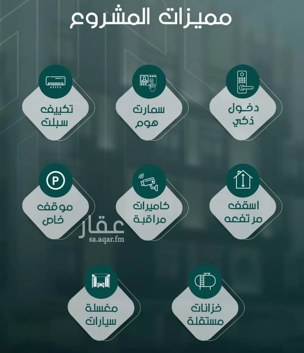 شقة 4 غرف في السلامة 3