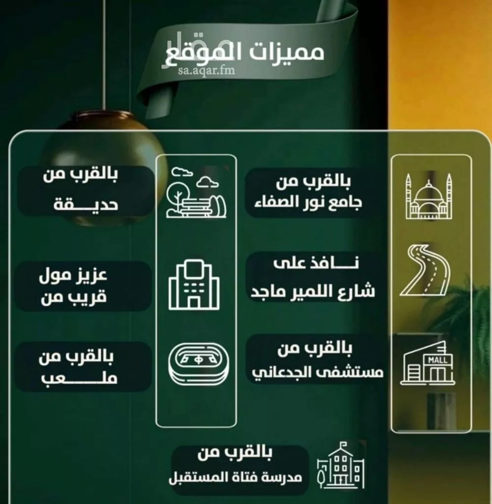 شقة 3 غرف في الصفا 2