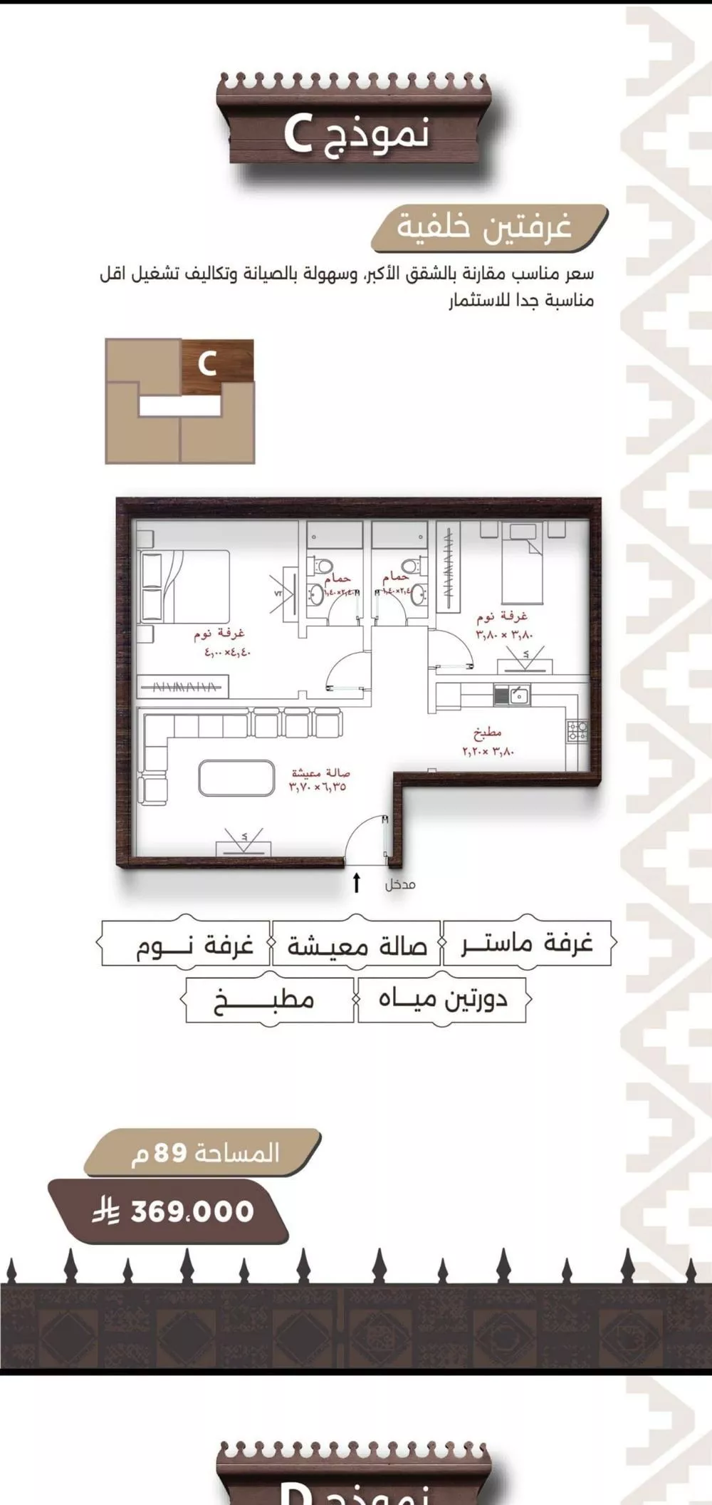 2 bedroom apartment in Al Naeem 2