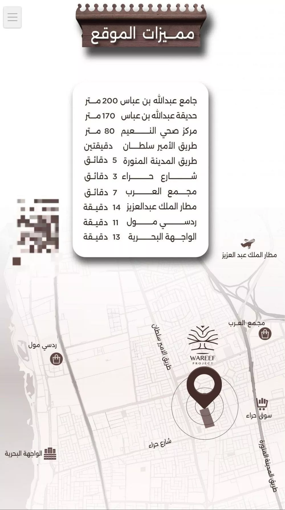 شقة 4 غرف في النعيم 5