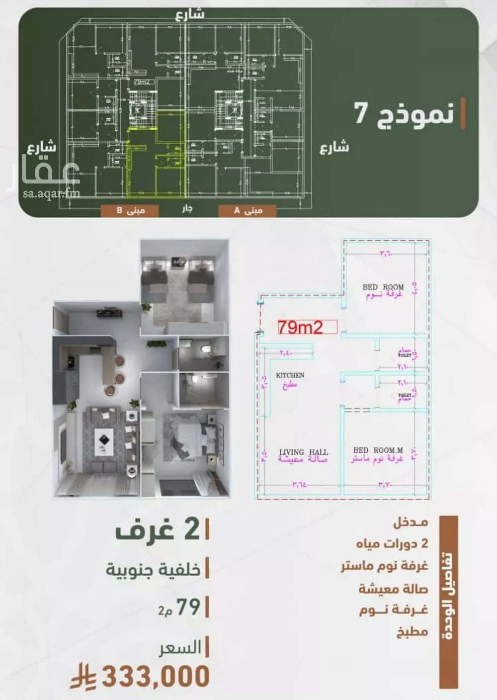 شقة 2 غرف في الشرفية 2