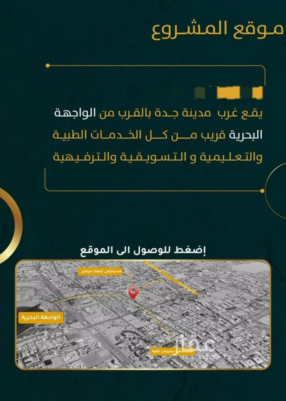 شقة 5 غرف في الروضة 5