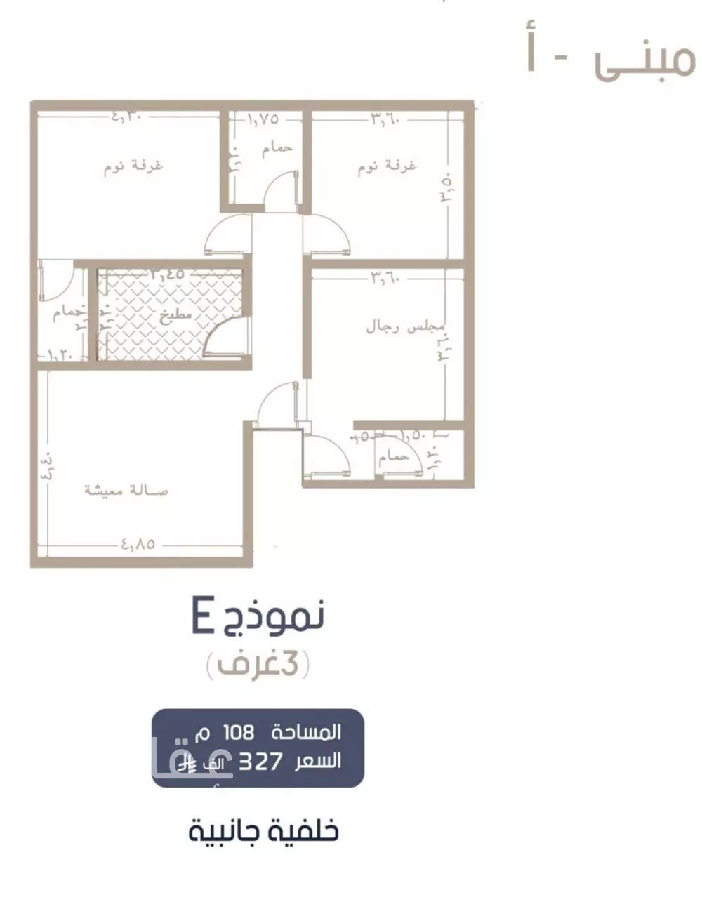 شقة 3 غرف في المروة 2