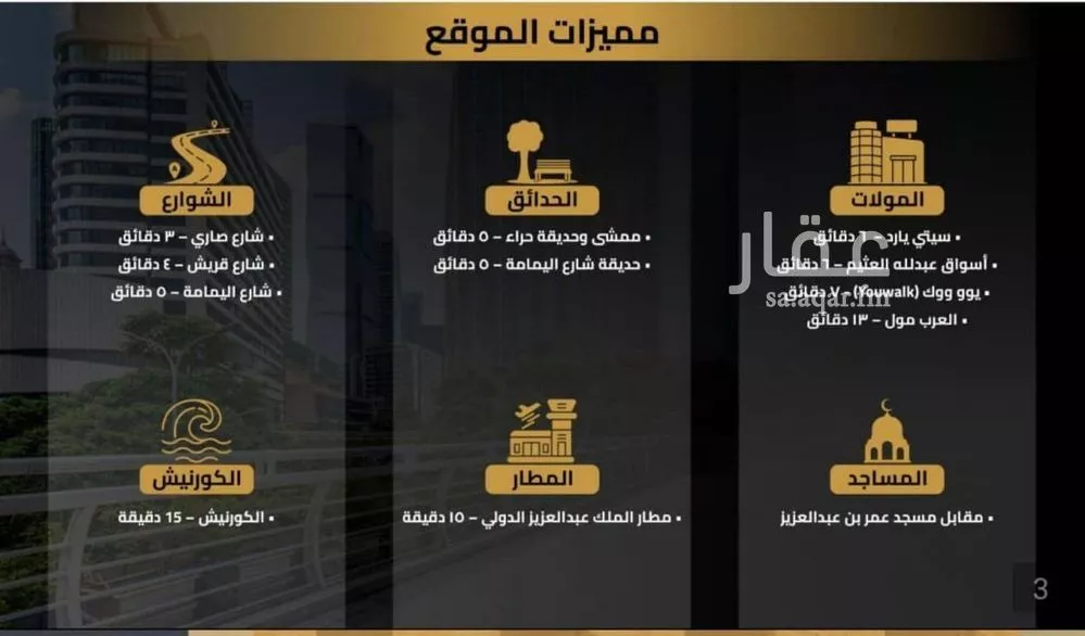 شقة 3 غرف في السلامة 5