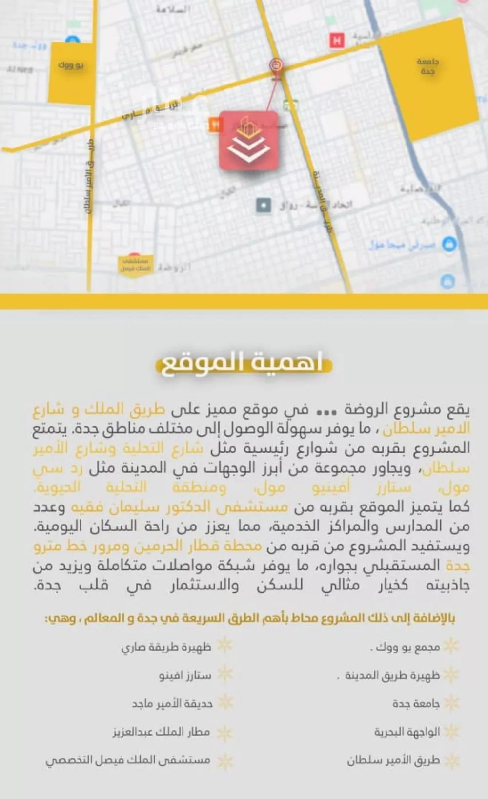 شقة 3 غرف في الروضة، جدة 5