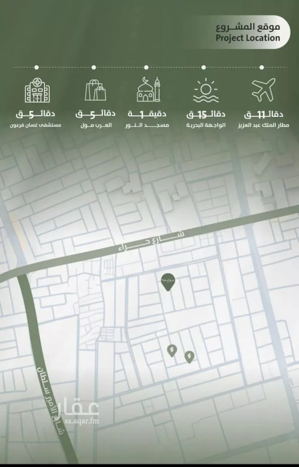 شقة 3 غرف في السلامة 5