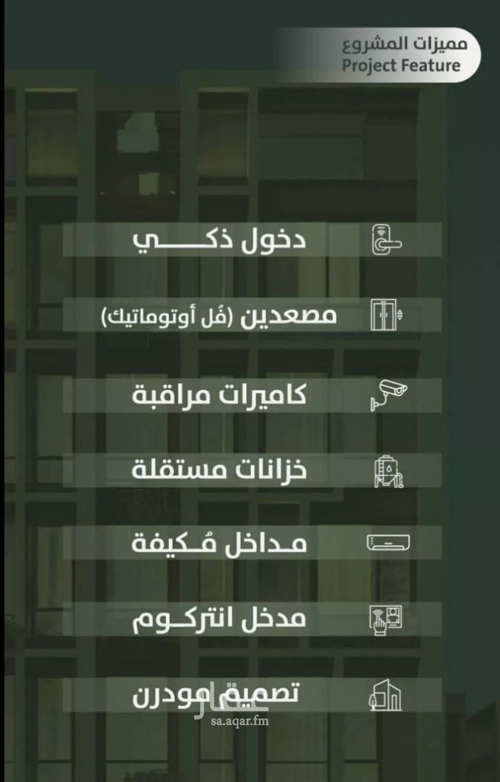 شقة 4 غرف في السلامة 3