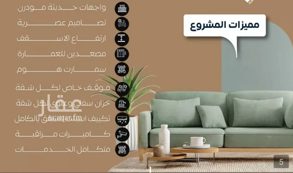 4 bedroom apartment in Al Nuzhah, Jeddah 8