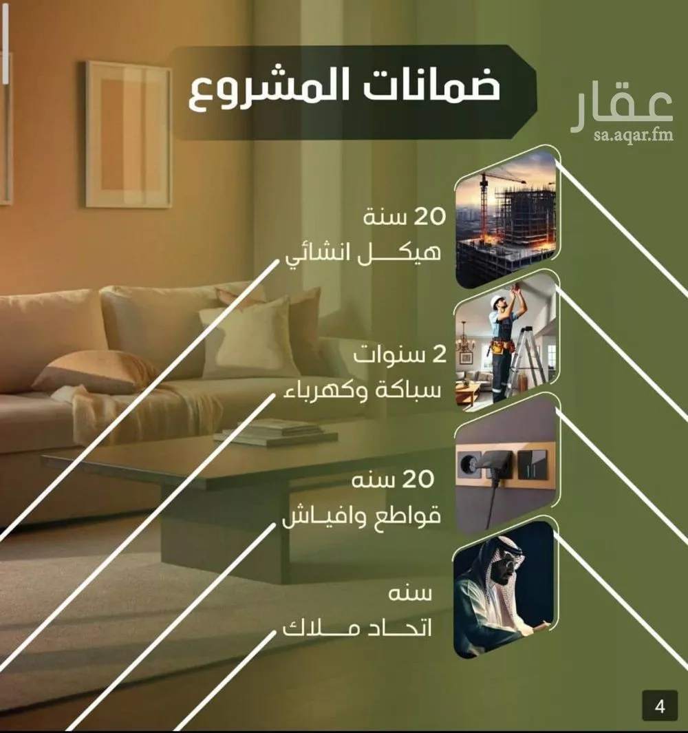 شقة 3 غرف في النزهة 4