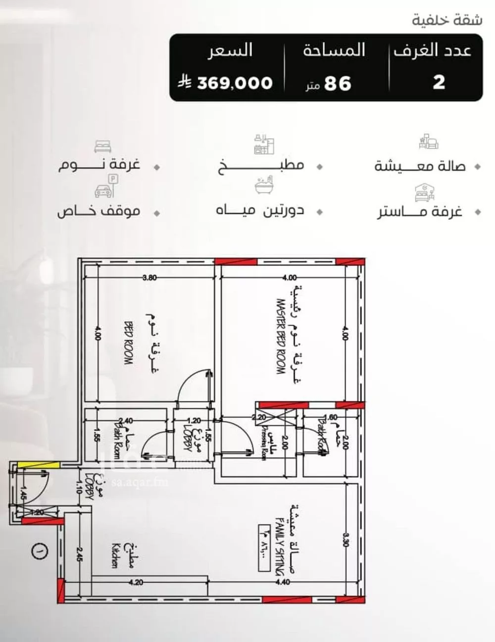 شقة 2 غرف في السلامة 1