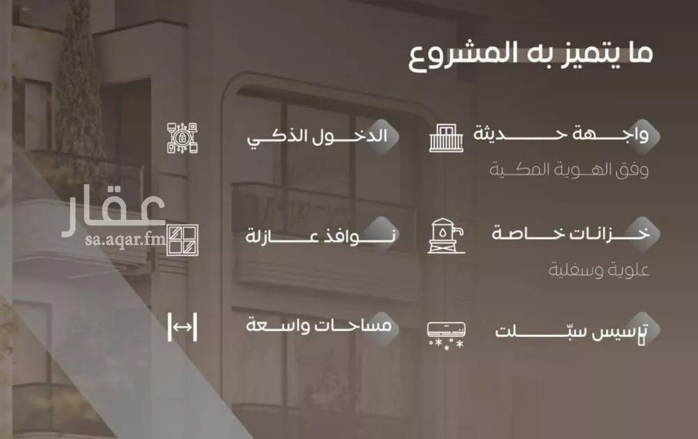 شقة 2 غرف في السلامة 2