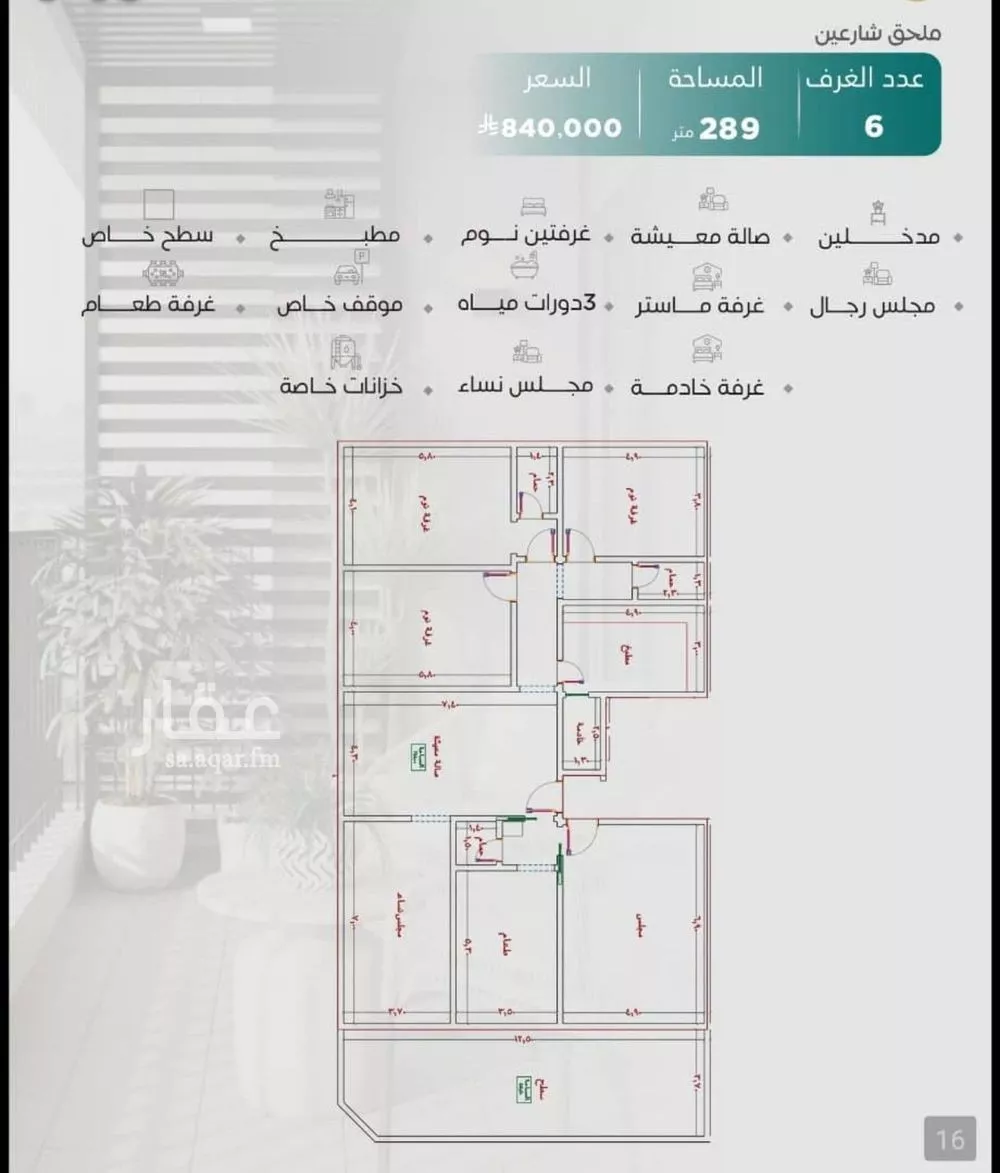 6 bedroom apartment in Al Nuzhah 2
