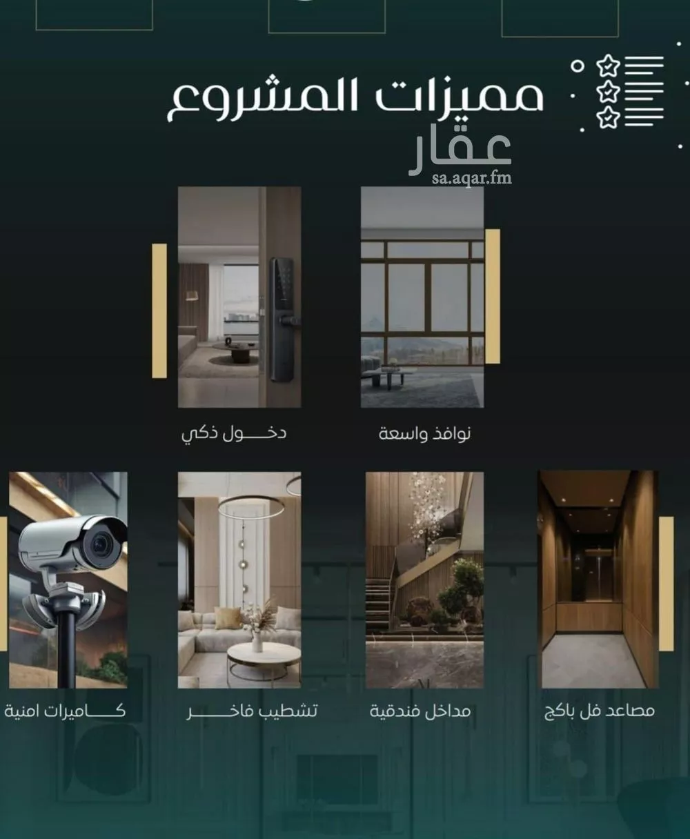 شقة 4 غرف في النزهة 3