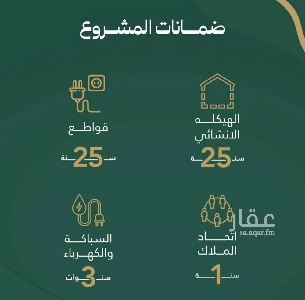 3 bedroom apartment in Al Safa, Jeddah 6