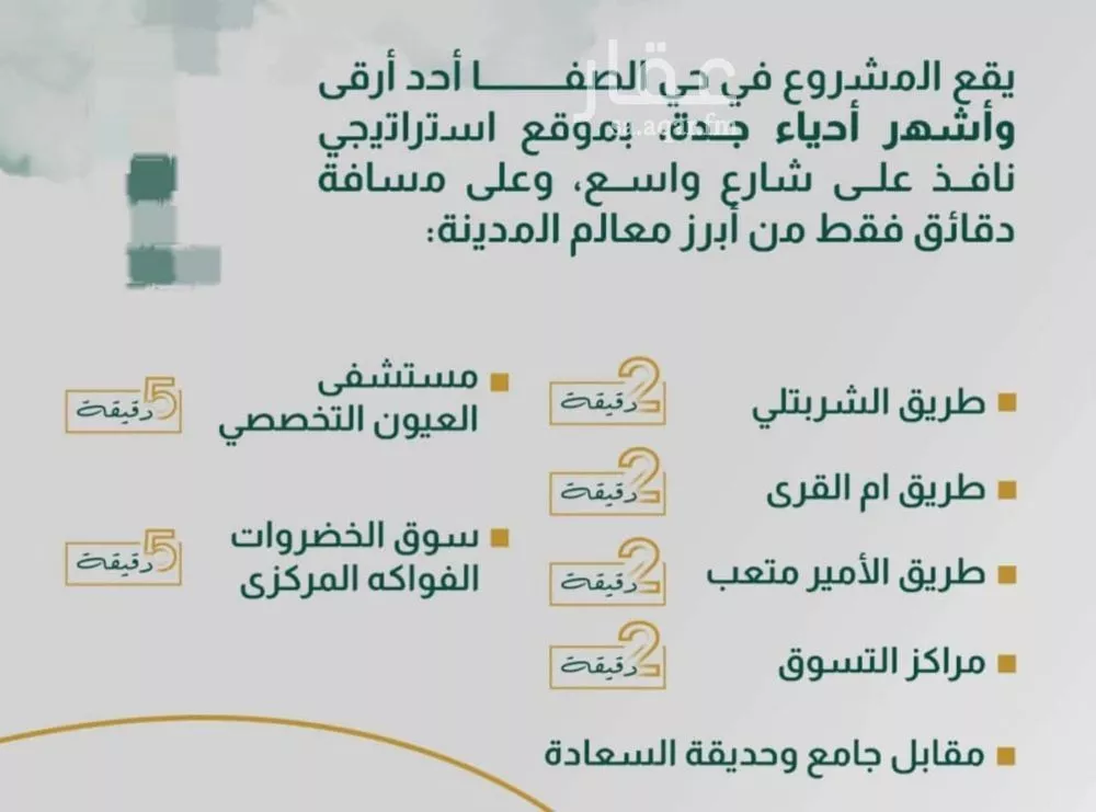 شقة 4 غرف في الصفا 4