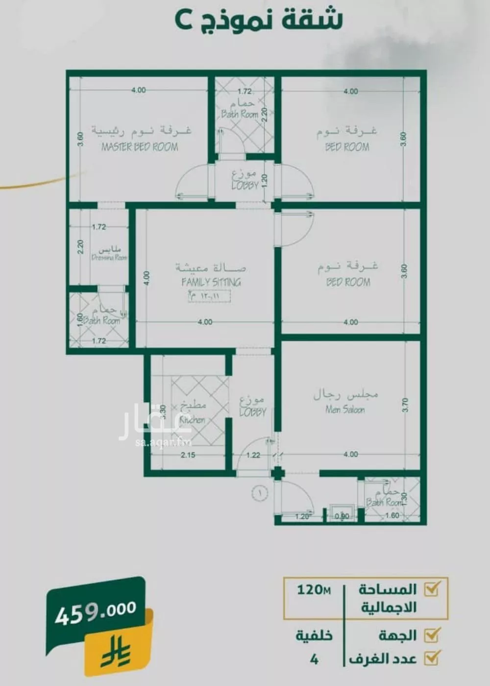 شقة 4 غرف في الصفا 2