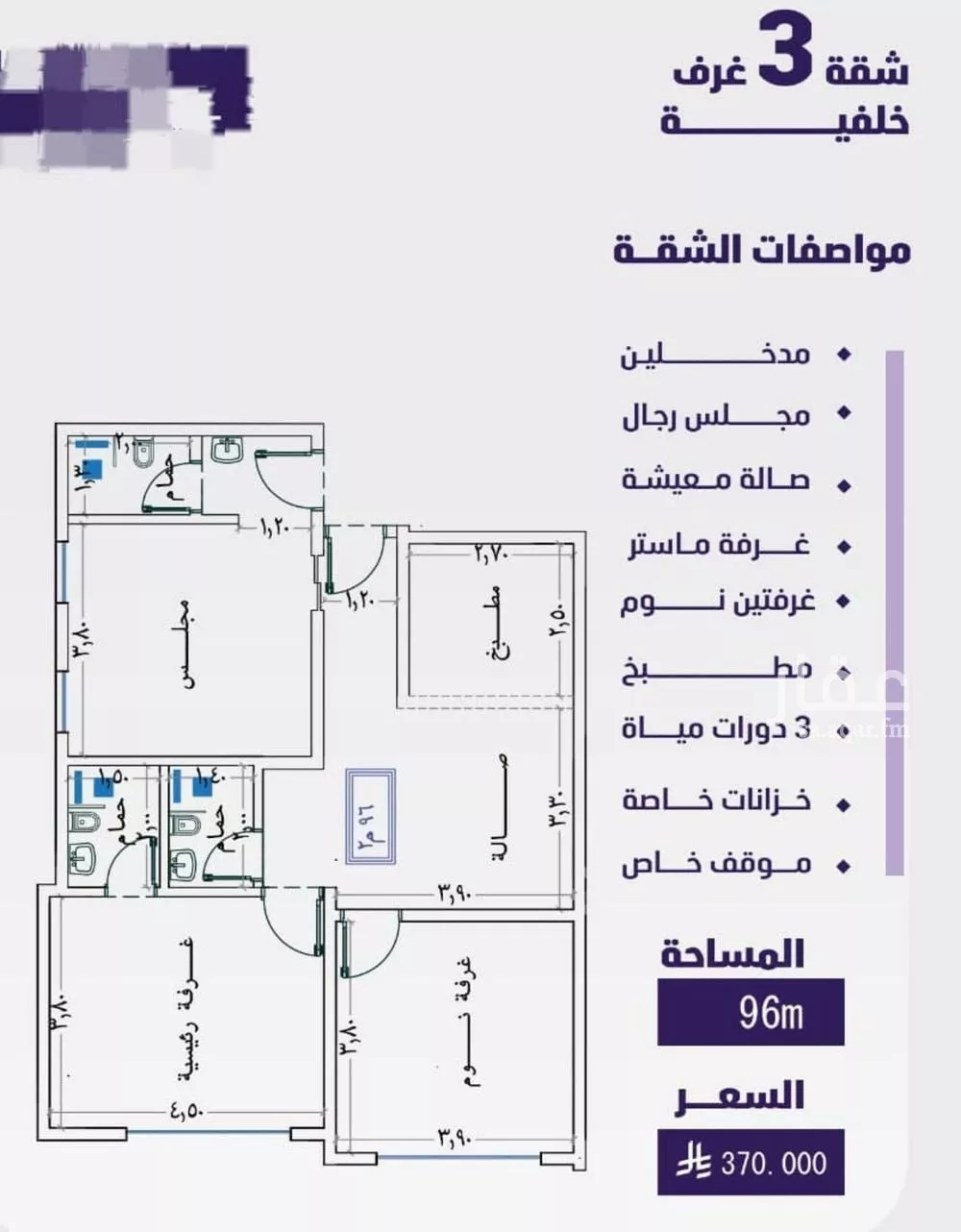 شقة 3 غرف في الفيصلية 2