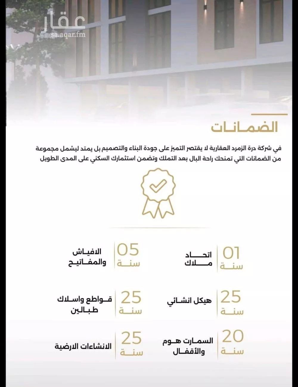 شقة 3 غرف في الصفا، جدة 4