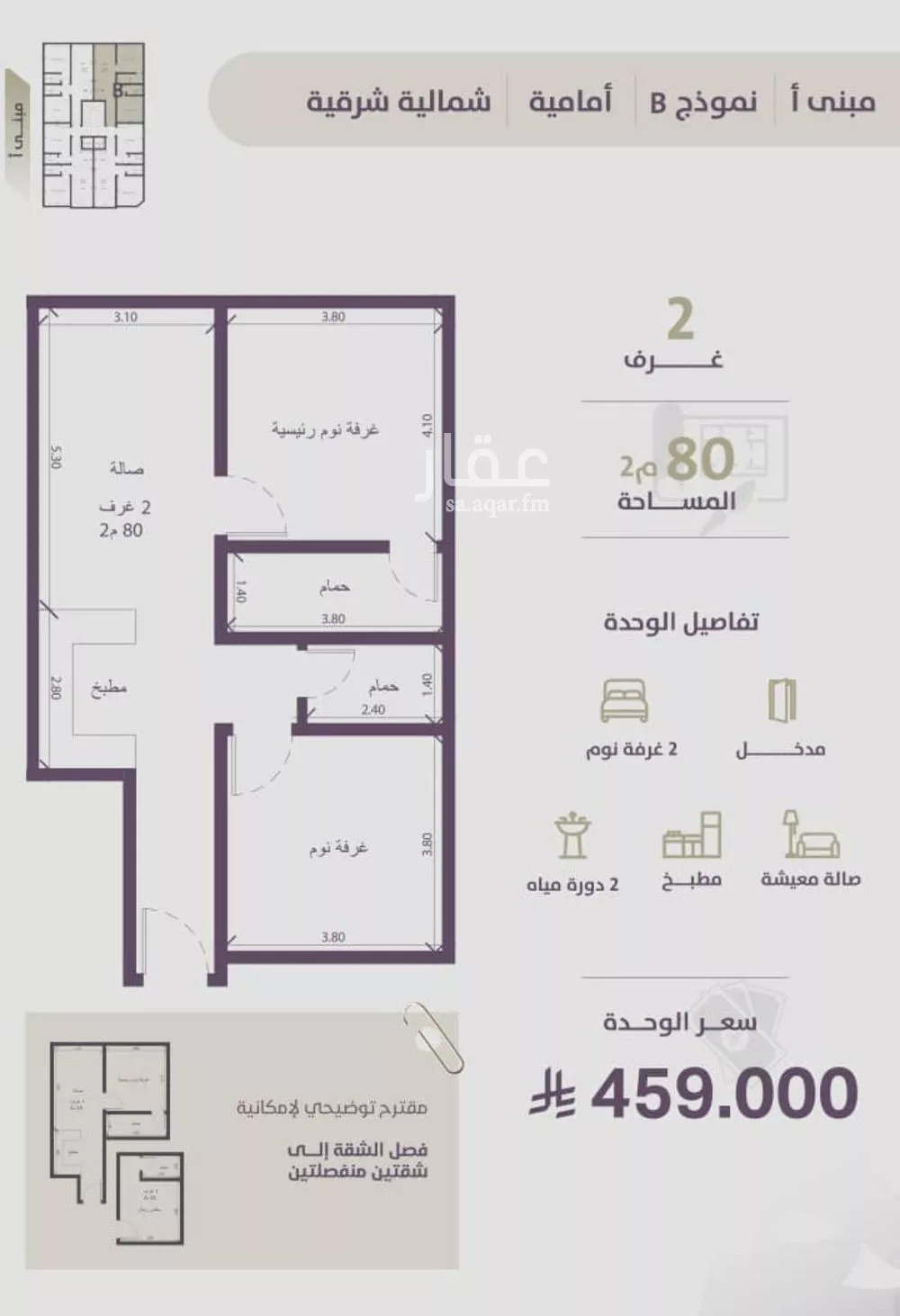 2 bedroom apartment in Al Zahra 2