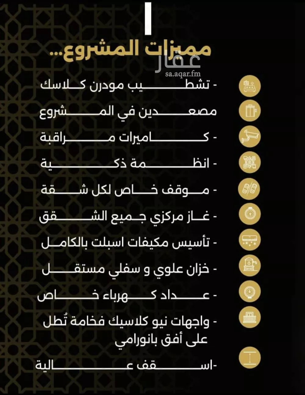 شقة 4 غرف في النزهة 4