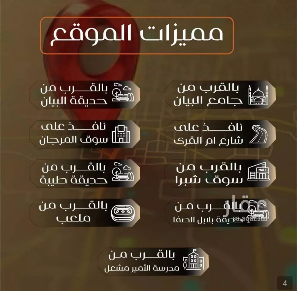 شقة 2 غرف في الصفا 3