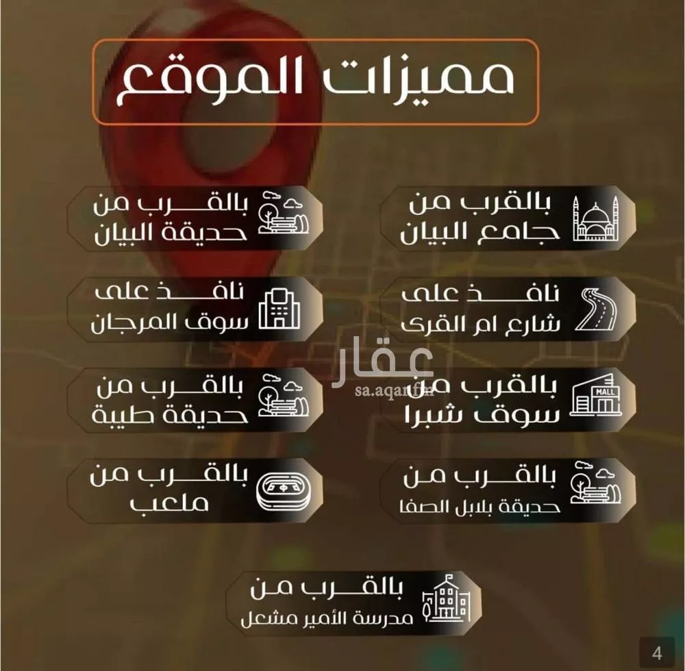 شقة 3 غرف في الصفا 5