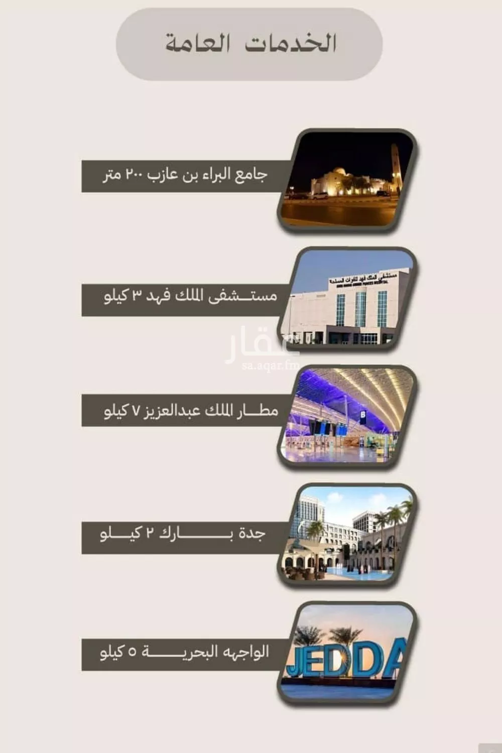 شقة 2 غرف في الفيصلية 5