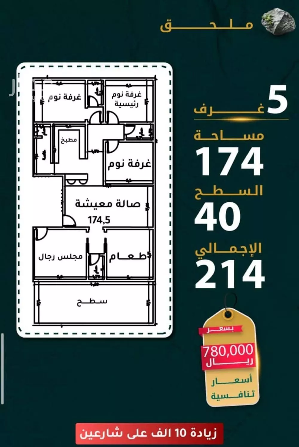 شقة 5 غرف في الروضة 1
