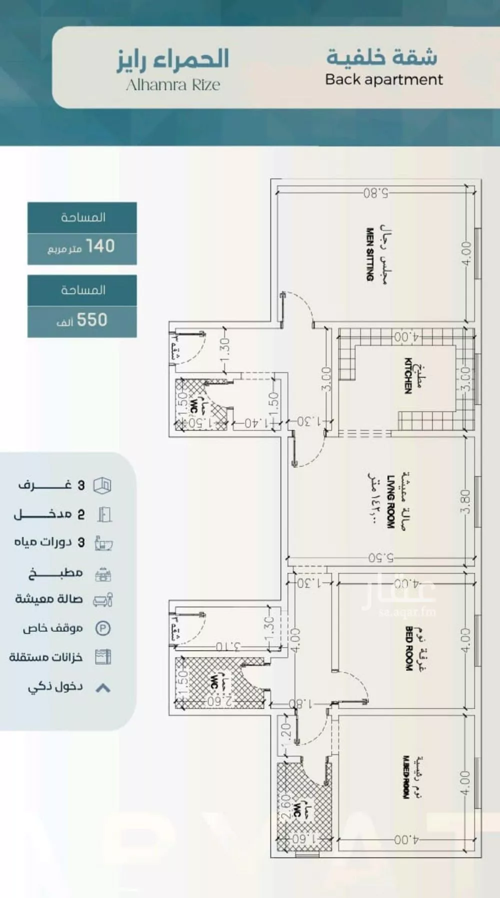 شقة 3 غرف في الحمراء 2