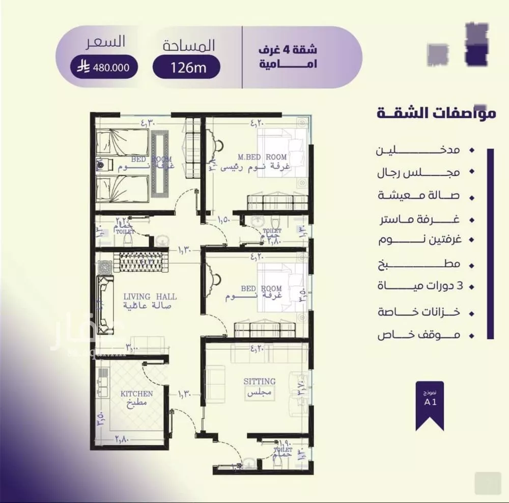 شقة 4 غرف في الصفا 2