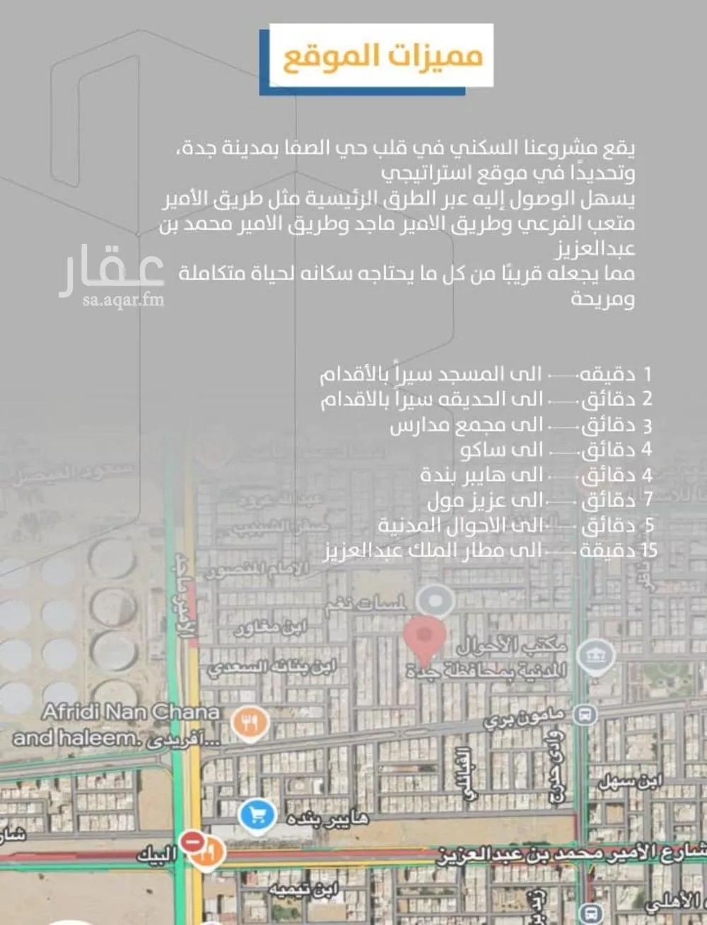 شقة 4 غرف في الصفا 4